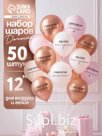 Воздушный шар латексный 12" «С днём рождения, Доченька. Ты лучшая», золото хром, бежевый, пудровый 5