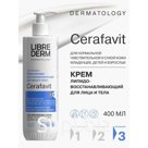 Крем липидовосстанавливающий Librederm Cerafavit с церамидами и пребиотиком для лица и тела,