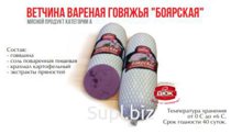 Ветчина Боярская