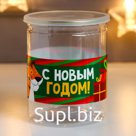 Копилка-банка пластик "С Новым годом. Тигр"