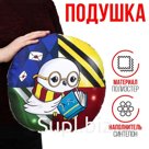 Подушка "Сова"