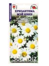 Семена Хризантема «Мэй Квин», 0.3 г, «Золотая Сотка Алтая»