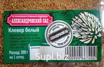 Клевер белый 0,200 кг