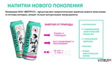 Безалкогольные напитки
