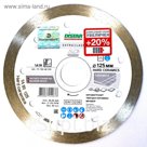 Диск алмазный сплошной DISTAR Hard Ceramics, керамическая плитка, 125 х 1,4 х 22,2 мм