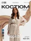Костюм домашний женский (жакет, брюки) KAFTAN Velvet, размер 44-46, бежевый