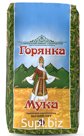 Limited Liability Company "" Stavropol Combine of Bakes "" offers "to buy flour of a bakery wheat of the highest grade 1 kg of Goryanka wholesale at affordable…