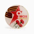 Значок круглый «9 мая», 2.5 см, цветной в золоте
