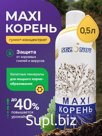 MAXI Корень 0,5 литра