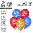 Воздушные шары латексные 12" «9 Мая», 5 шт.
