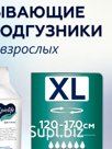 Epiclife подгузники-трусы для взрослых X Large 8 капель