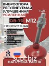 Виброопора ОВ-70У-ПУ м12 красная (1500 кг)