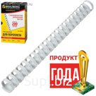 Пружины пластиковые для переплета 50 штук, 25 мм (для сшивания 181-200 листов), белые
