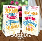 Чай пирамидка, ДЛЯ ХОРОШЕГО ЧЕЛОВЕКА, крупнолистовой чай, 50 гр., TM Chokocat