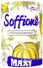 Полотенца Soffione макси 2-х слойные бумажные 1 рул