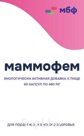 Маммофем, 460 мг капсулы №60 (Аналог "Индинол")