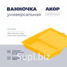Ванночка универсальная, 1300 мл, АКОР Мастер