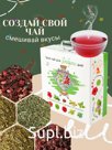Подарочный набор Гибискус и "Травы и лесные ягоды"