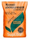 Магний - Аммиачная селитра , 0,9 кг (30/900)    NEW