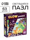 Пазл светящийся в темноте «Динозавры», 63 детали, с фонариком