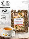 Чай травяной «Тонизирующий» , 20 г.