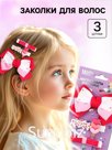 Заколка для волос, набор 3 шт., зажим, Минни Маус