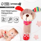 Игрушка - пищалка Крошка Я «Милые зверушки», от 3 мес., виды МИКС