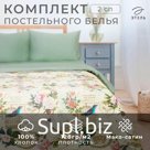 Постельное бельё 2-спальное «Этель. Счастье быть дома», мако-сатин
