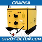 Сварочные трансформаторы, выпрямители и инверторы