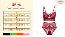 Комплект нижнего белья FOSHAN Aishumei 14
