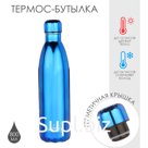 Термобутылка для воды Мастер К, 800 мл, вакуумная, нержавеющая сталь, синяя