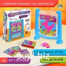 Настольная игра «Тетрис-мозаика», от 1 игрока, 6+