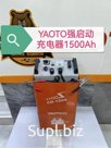 Зарядное устройство YAOTO 1500Ah