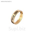 Кольцо "Гравировка" together forever, позолота, размер 17
