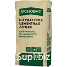Основит