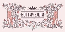 Профессиональная переподготовка (288 часов) и (или) повышение квалификации (144 часа) по специальности «Сестринское дело в косметологии»