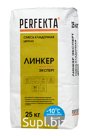 Продукция компании Экс Морэ, бренд Perfekta смесь кладочная цветная Линкер Эксперт Зимняя серия серый, 25 кг Арт. 1548