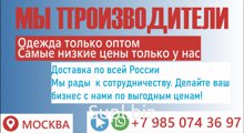Женская одежда