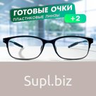 Готовые очки Восток 8984, цвет чёрный, отгибающаяся дужка, +2