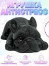 игрушка антистресс сквиш собака антистресс игрушка тянучка черный Штрихкод 2037466727804