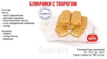 Блинчики «Домашние с творогом»