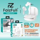 Беспроводные наушники FaizFull FAIZ 96 white ANC+ENC