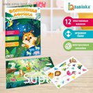Развивающий игровой набор «Волшебная Африка», наклейки светятся в темноте, по методике Монтессори