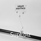 Ценникодержатель с зажимом, d=3,2 см, 8×2,5×20,5 см, цвет прозрачный