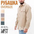 Рубашка мужская MIST oversize размер 56, молочный