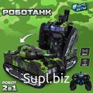 Робот радиоуправляемый «Роботанк», трансформируется, световые и звуковые эффекты