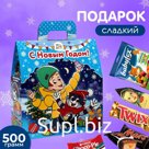 Новогодний подарок, сладкий, детский «Простоквашино», конфеты, 500 г