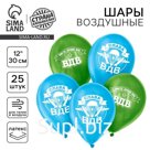 Воздушный шар латексный 12" «Слава ВДВ», 25 шт.