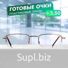Готовые очки GA0515 (Цвет: C1 золотой; диоптрия: + 3,5; тонировка: Нет)