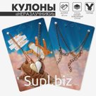 Кулоны парные на цепочке на магните «Мир», 45 см, миксы